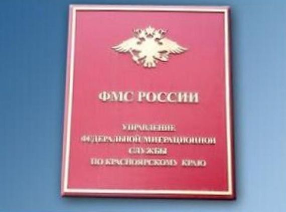 прописка в Кемеровской области